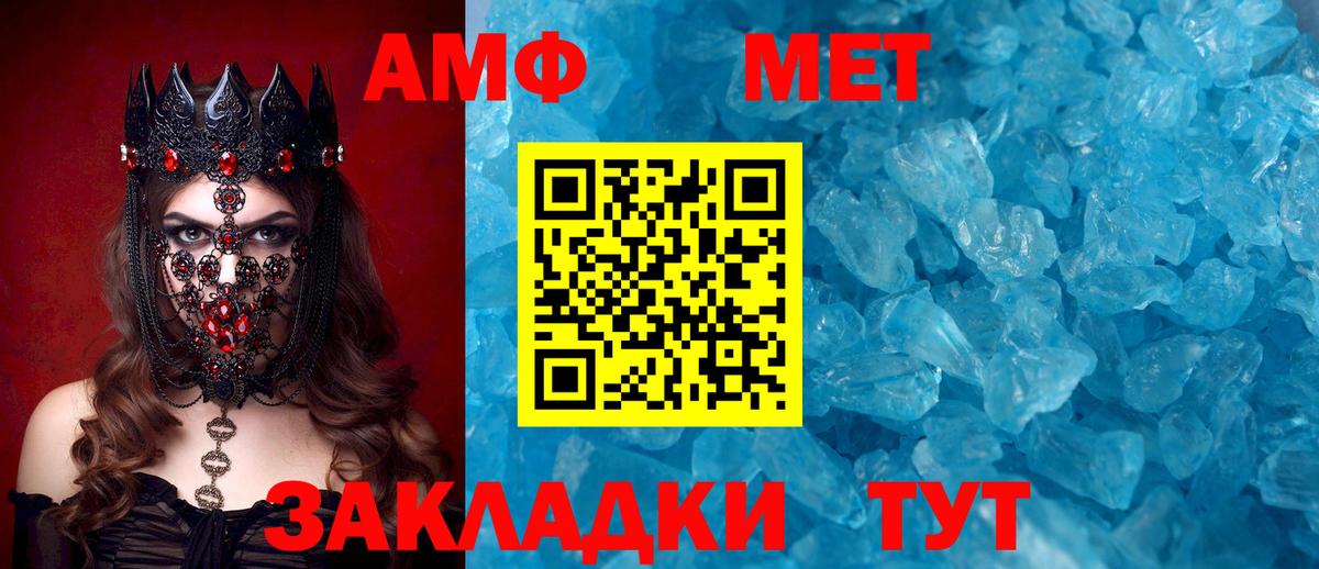 АМФ Розовый  АМФ  Тихорецк  Вход с VPN 
