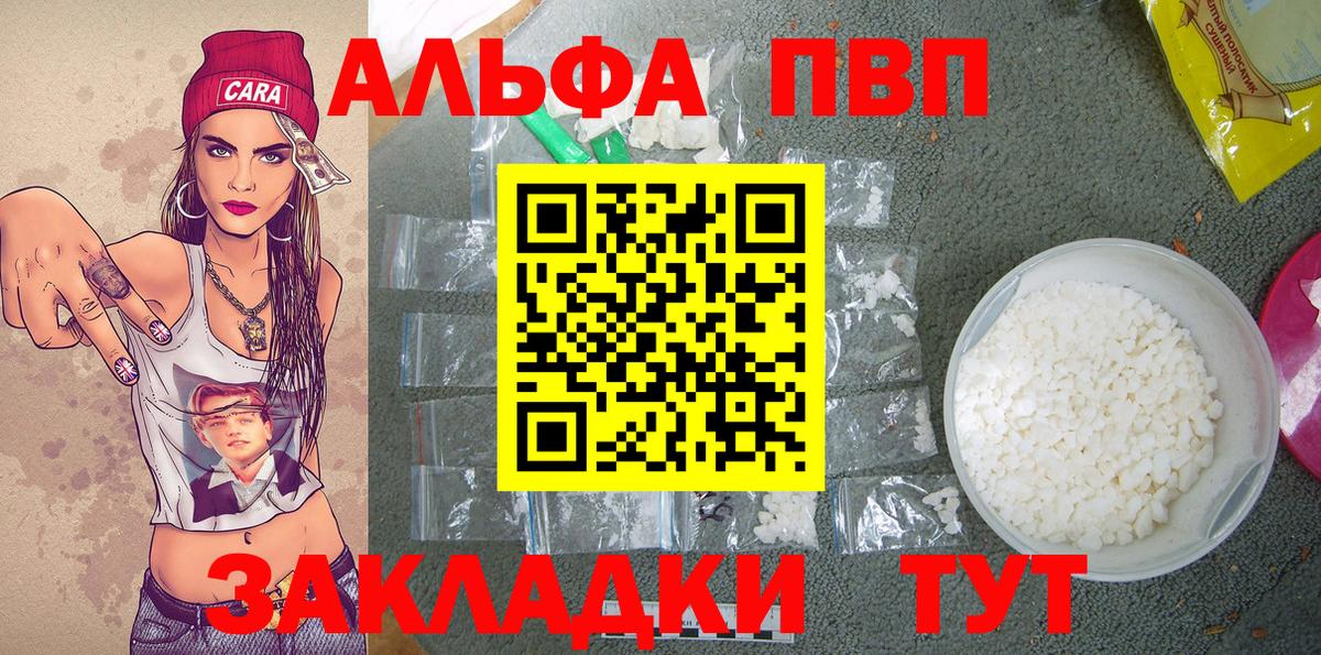 APVP VHQ Тихорецк