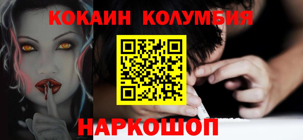 Тихорецк  Кокаин 99%  Вход с VPN  Cocaine  Cocaine Колумбийский 