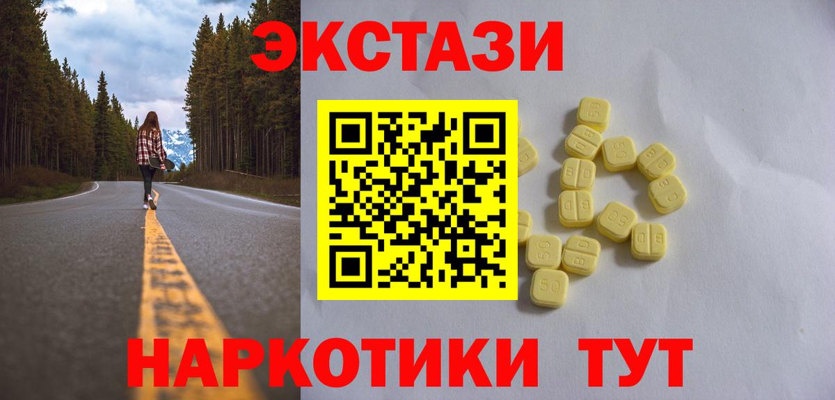 Ecstasy ешки Тихорецк