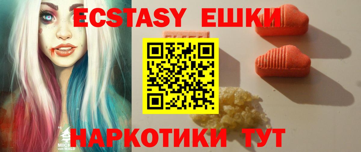 Тихорецк  Ecstasy диски  Экстази  ЭКСТАЗИ круглые  Вход с VPN 