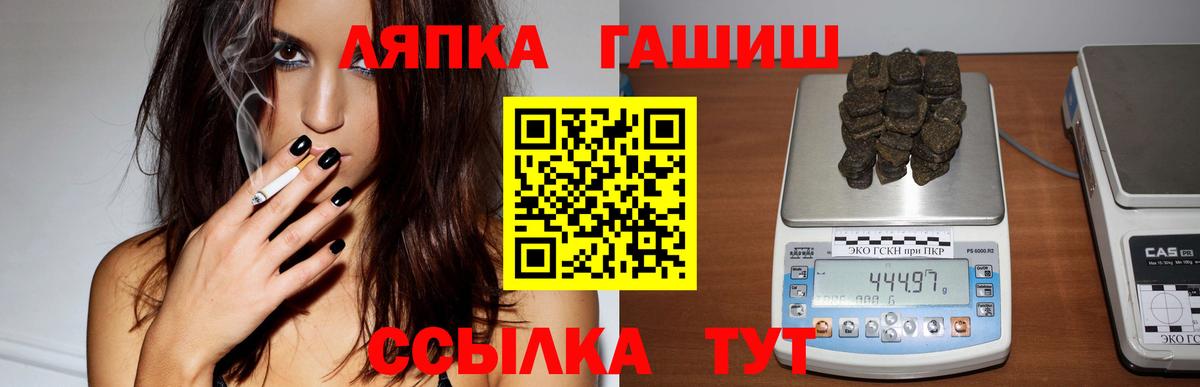 ГАШ hashish Тихорецк