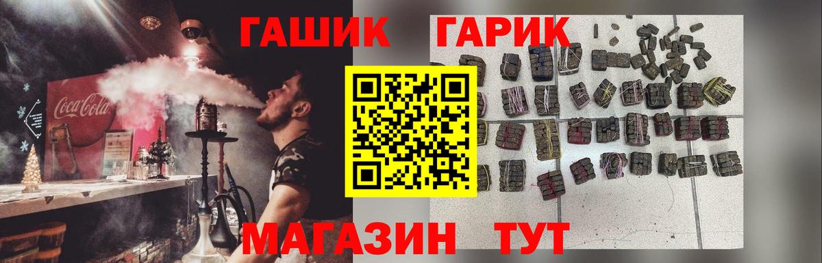 Тихорецк  ГАШ Premium  Гашиш гашик  Вход с VPN 