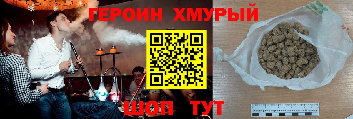 ГЕРОИН афганец  Героин  Тихорецк  Вход с VPN 