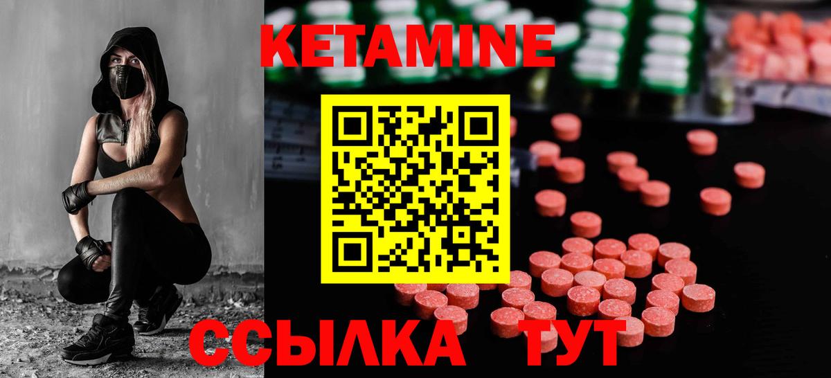 Тихорецк  Кетамин VHQ  Вход с VPN  Кетамин VHQ 