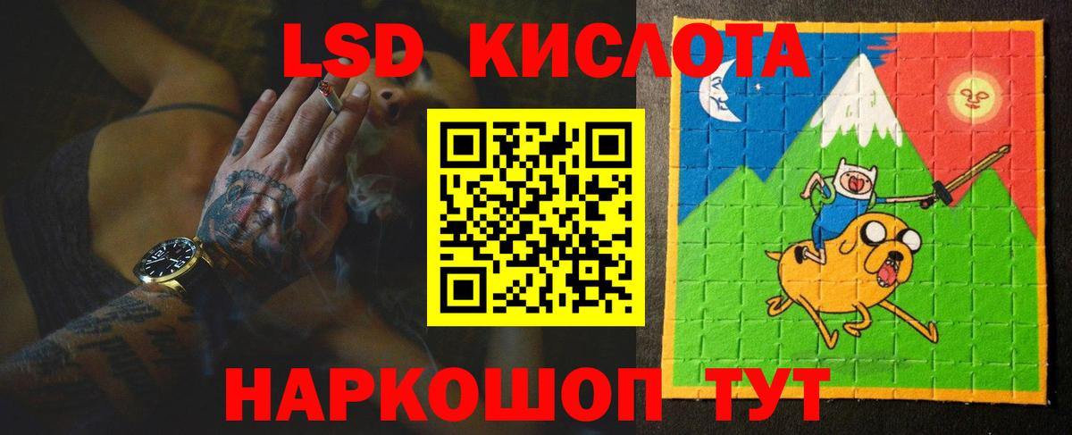 Лсд 25 экстази кислота  Вход с VPN  LSD-25 экстази ecstasy  Тихорецк 