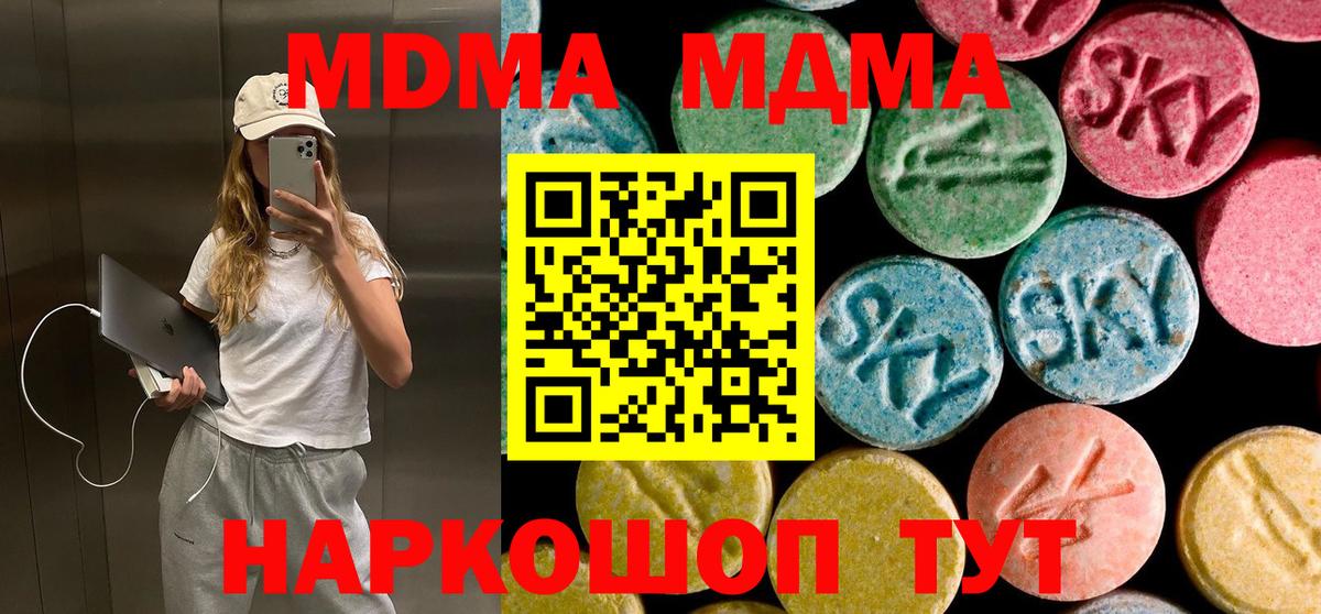 MDMA crystal  MDMA VHQ  МДМА  Вход с VPN  Тихорецк 