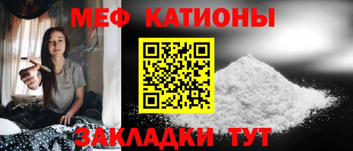 Мефедрон  МЕФ  Тихорецк  Вход с VPN  МЯУ-МЯУ мяу мяу  МЕФ мука 