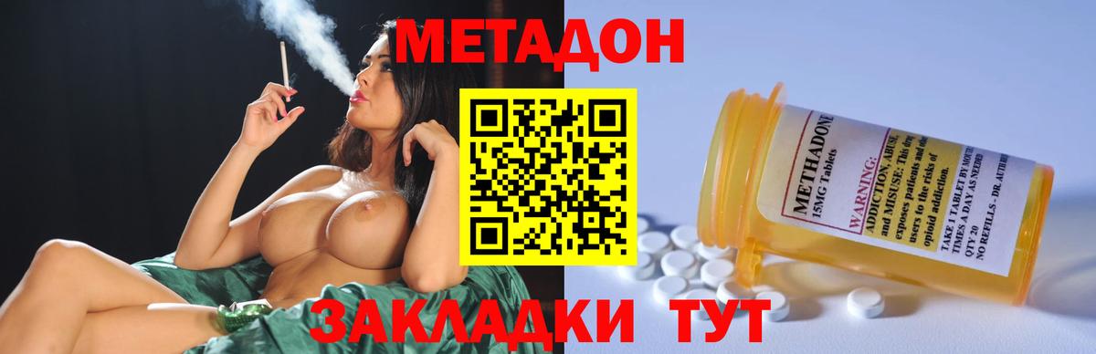 МЕТАДОН белоснежный  Метадон белоснежный  Вход с VPN  Тихорецк 