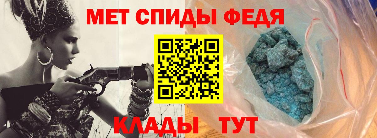 Тихорецк  Первитин мет  Вход с VPN 