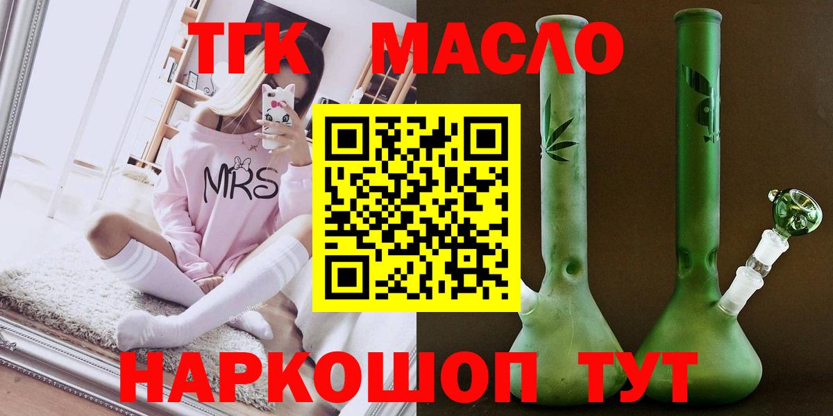 Дистиллят ТГК Wax Тихорецк
